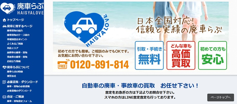 トータルカーサービス