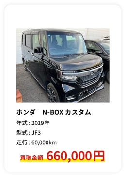 リバー（旧：メタルリサイクル）の廃車買取事例