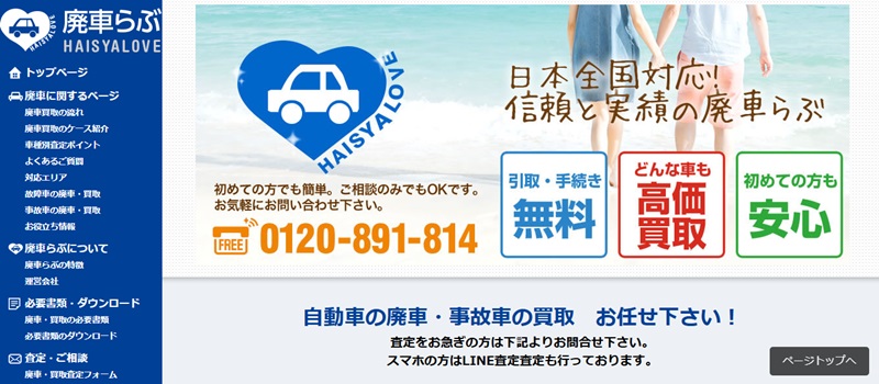 トータルカーサービス