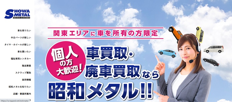 昭和メタル