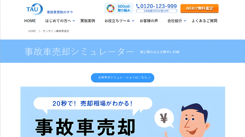 公式キャプチャ