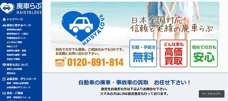 トータルカーサービス