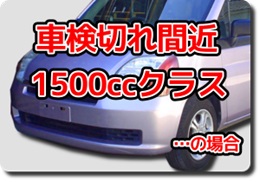 アクツ商会の廃車買取事例1