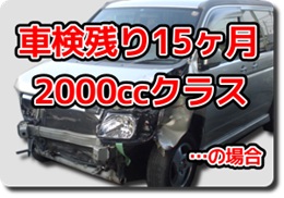 アクツ商会の廃車買取事例2