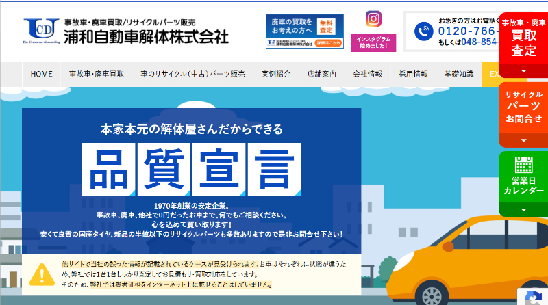 公式キャプチャ